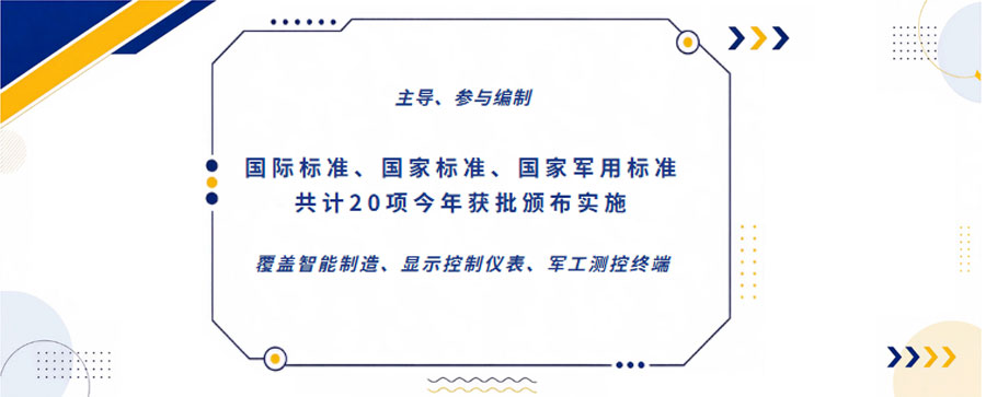 虹潤主導(dǎo)或參與20項(xiàng)國家、國際標(biāo)準(zhǔn)今年落地實(shí)施