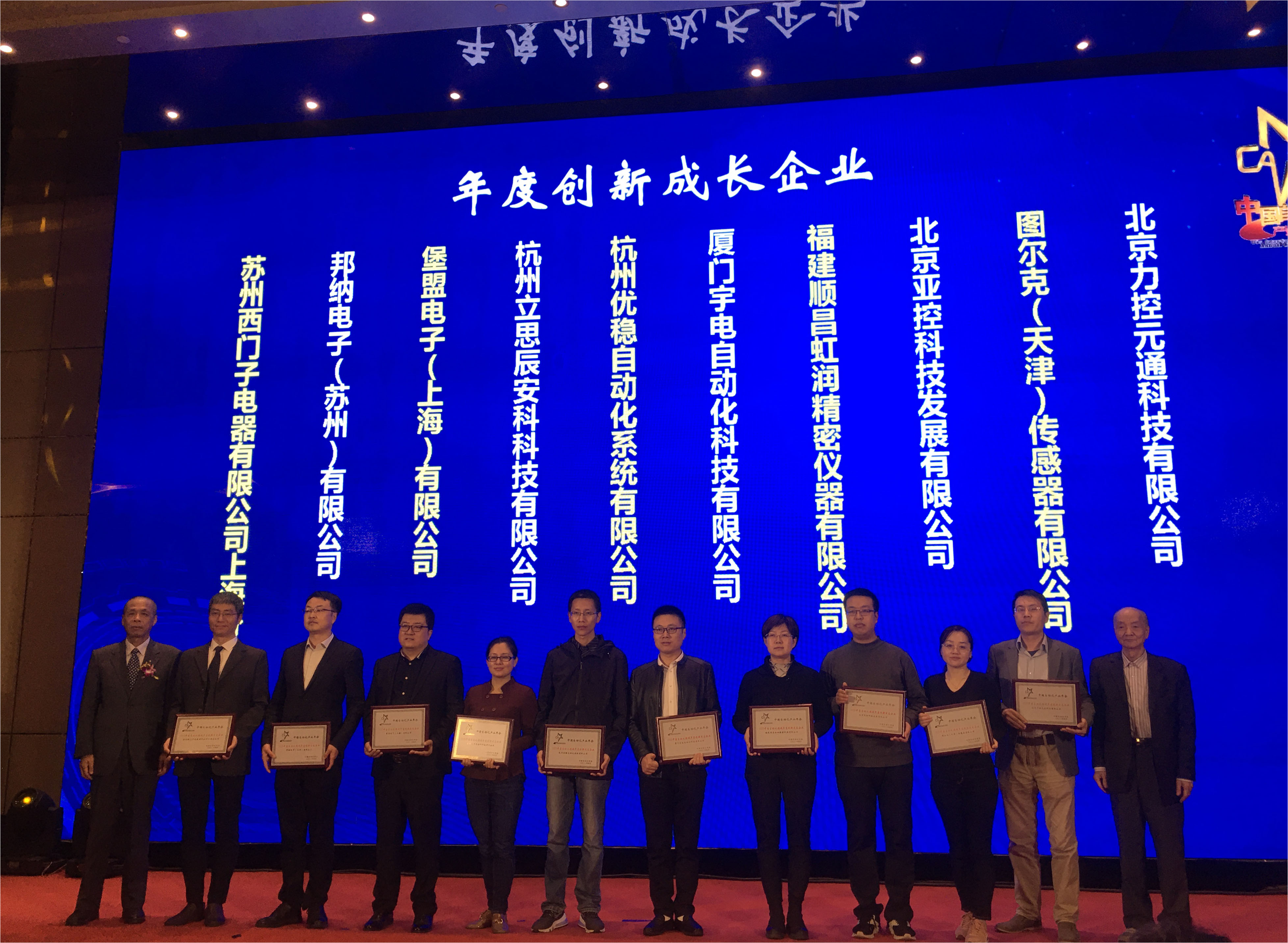 虹潤榮獲“2020中國自動化領(lǐng)域年度創(chuàng)新成長企業(yè)”、“2020年度最具競爭力創(chuàng)新產(chǎn)品”大獎