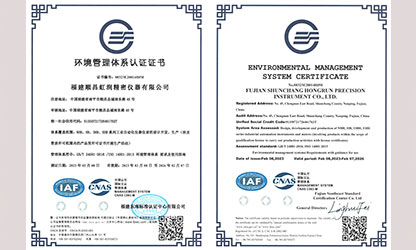 虹潤(rùn)公司通過ISO14001環(huán)境管理體系認(rèn)證