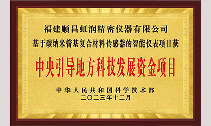 虹潤公司榮獲7個國家重點(diǎn)科技專項(xiàng)，國家助力企業(yè)創(chuàng)新發(fā)展